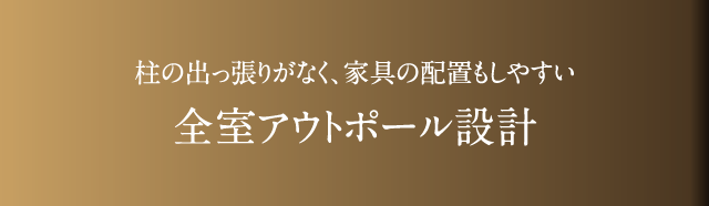 アウトポールボタン