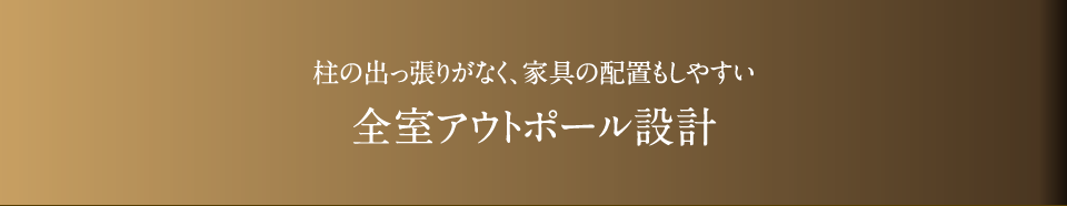アウトポールボタン